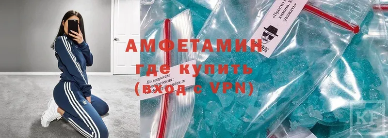 Amphetamine Розовый Каспийск