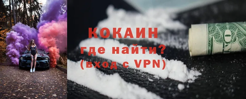 Cocaine Боливия  Каспийск 