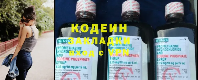 KRAKEN зеркало  Каспийск  Кодеин Purple Drank 