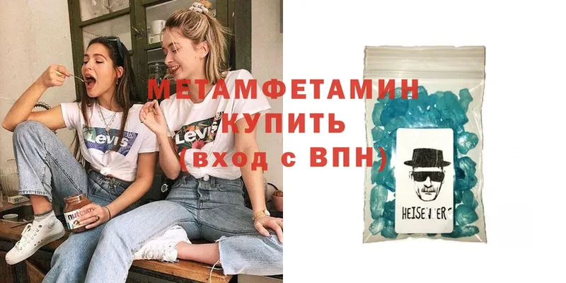 Метамфетамин Декстрометамфетамин 99.9%  купить наркотик  Каспийск 